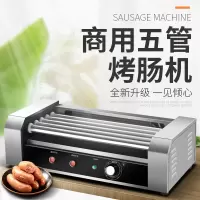 5管无罩烤肠机商用小型全自动納丽雅烤火腿香肠机器家用迷你热狗机    定制定金
