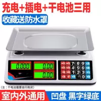 电子称纳丽雅精准称重台秤30KG计价电子秤商用厨房水果小型卖菜家用 (珍珠白)可计数(干蓄电三用)黑字凹盘防摔店长推荐