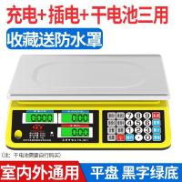 电子称纳丽雅精准称重台秤30KG计价电子秤商用厨房水果小型卖菜家用 (柠檬黄)可计数/ABS耐摔(干蓄电三用)黑字平盘