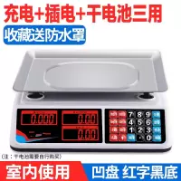 电子称纳丽雅精准称重台秤30KG计价电子秤商用厨房水果小型卖菜家用 (珍珠白)可计数(干蓄电三用)红字凹盘防摔
