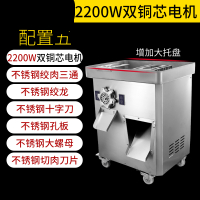 商用电动绞肉机纳丽雅大功率切肉机切片机切丝碎肉多功能绞切两用全自动 配置五