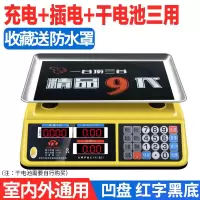 电子称纳丽雅精准称重台秤30KG计价电子秤商用厨房水果小型卖菜家用 (柠檬黄)可计数/ABS耐摔(干蓄电三用)红字凹盘
