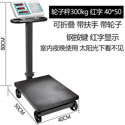 600kg大电子秤 300KG手推轮子秤納丽雅商用秤台称 800公斤电子称 地磅 轮子300KG红字40*50