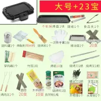 烧烤炉家用电烤炉无烟烤肉炉纳丽雅(Naliya)韩式烧烤架烤肉炉烤盘户外碳烤肉机器 普通快递)大号烤炉+23件