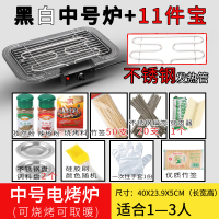 电烧烤炉家用电烤炉无烟电烤盘纳丽雅(Naliya)韩式烤肉炉烤串烤肉机取暖器碳烤架 普通快递)中号款+11宝贝