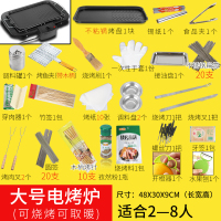 电烧烤炉家用电烤炉无烟电烤盘纳丽雅(Naliya)韩式烤肉炉烤串烤肉机取暖器碳烤架 普通快递)大号款+23宝贝