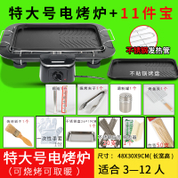 电烧烤炉家用电烤炉无烟电烤盘纳丽雅(Naliya)韩式烤肉炉烤串烤肉机取暖器碳烤架 普通快递)特大号+11宝贝