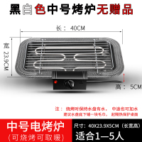 电烧烤炉商用电烤盘羊肉串纳丽雅(Naliya)电烤炉韩式家用无烟烤肉机烤架锅 中号无赠品(1-5人)