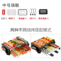 韩式无烟电烧烤炉电烤盘烤肉机納丽雅铁板烧烤串炉家用烤羊串肉烧烤架 中号旗舰版(烤网2烤盘1烤勺3)送接油盘加三件套