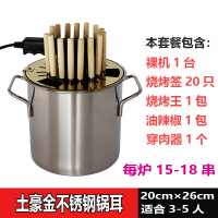 家用电烤炉烤肉机韩式纳丽雅(Naliya)无烟烧烤杯室内小型不锈钢烧烤炉烤羊肉串机 土豪金土豪金不锈钢锅耳