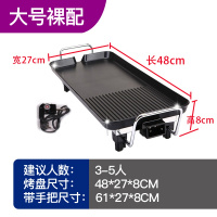 韩式多功能电烤盘家用聚会无烟纳丽雅(Naliya)不粘电烧烤炉烤肉机铁板烧烤架烤锅 大号裸配