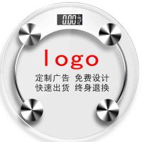 定做定制礼品电子秤纳丽雅人体秤体重秤广告秤体重称健康秤印刷logo标志 33cm大号带夜光 电池