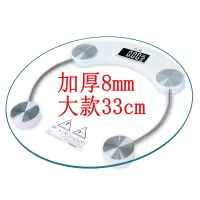电子称纳丽雅体重秤成人精准人体称重仪家用体重计健康圆形加厚款 普通6MM直径33CM红色 电池