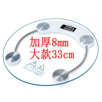 电子称纳丽雅体重秤成人精准人体称重仪家用体重计健康圆形加厚款 迷你版直径28CM白色 电池
