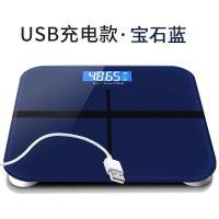 可选usb充电电子称纳丽雅体重秤精准家用健康秤人体秤成人称重计器 26*26充电款十字宝石蓝