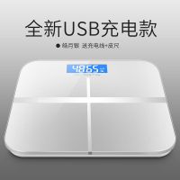 可选usb充电电子称纳丽雅体重秤精准家用健康秤人体秤成人称重计器 26*26充电款十字皓月白