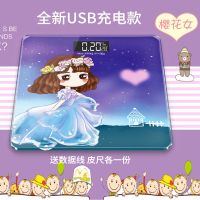 可选usb充电电子称纳丽雅体重秤精准家用健康秤人体秤成人称重计器 26*26充电款樱花女