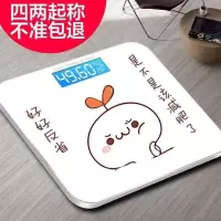 可选充电电子秤纳丽雅体重秤家用精准健康人体秤成人称重称体重计器 充电款26*26-好好反省