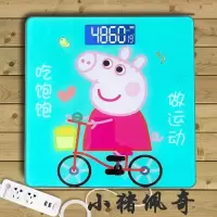可选充电电子秤纳丽雅体重秤家用精准健康人体秤成人称重称体重计器 充电款26*26-小猪佩奇