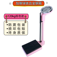 身高体重秤纳丽雅测量仪成人儿童健康人体称健身房幼儿园体检药店机械秤 标准粉色120KG学校医院社区药店健身房等 机械