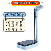 身高体重秤纳丽雅测量仪成人儿童健康人体称健身房幼儿园体检药店机械秤 标准蓝色120kg学校医院社区药店健身房等 机械