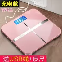 USB可充电电子称纳丽雅体重秤精准家用健康秤人体秤成人称重计器。 A67-玫瑰金26*26-充电款