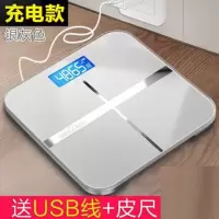 USB可充电电子称纳丽雅体重秤精准家用健康秤人体秤成人称重计器。 P87-灰色26*26-充电款