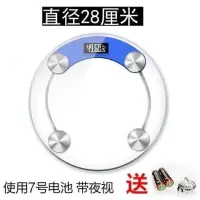 USB可充电电子称纳丽雅体重秤精准家用健康秤人体秤成人称重计器。 R87-蓝色圆秤28*28-电池款