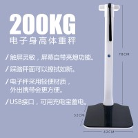 身高体重秤纳丽雅测量仪成人儿童健康人体称健身房幼儿园体检药店机械秤 200KG电子秤 机械