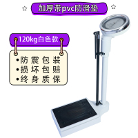 身高体重秤纳丽雅测量仪成人儿童健康人体称健身房幼儿园体检药店 标准白色120KG带PVC垫学校医院社区药店健身房等 机械