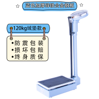 身高体重秤纳丽雅测量仪成人儿童健康人体称健身房幼儿园体检药店 标准蓝色120KG带PVC垫学校医院社区药店健身房等 机械