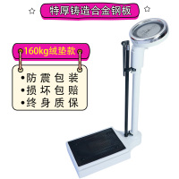 身高体重秤纳丽雅测量仪成人儿童健康人体称健身房幼儿园体检药 铸铁160KG带PVC垫(底坐更结实)社区药店健身房等 机械