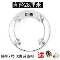 USB可充电电子称纳丽雅体重秤精准家用健康秤人体秤成人称重计器。 J53-白色圆秤28*28-电池款
