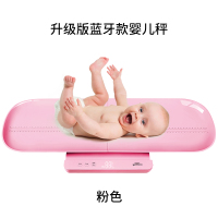 婴儿电子秤纳丽雅宝宝健康秤儿蓝牙身高体重称重器智能精准家用 粉色 USB充电