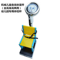 身高体重秤纳丽雅测量仪健身成人儿童健康人体称幼儿园体检药店用机械秤 机械儿童秤带凳子(50kg) 机械