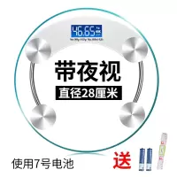 USB可充电电子称纳丽雅体重秤精准家用健康秤人体秤女生宿舍称重计可爱 28*28白色USB充电款