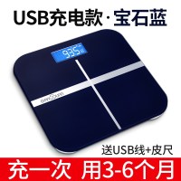 健康称正方形电子称纳丽雅电子充电式可体重秤电子秤男生银灰色粉色宿舍 宝石蓝