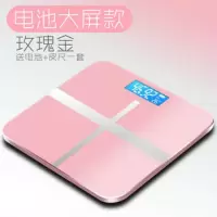 家用体重秤纳丽雅人体称健康秤平板称电子秤磅成人称体重计重器 玫瑰金十字电池款