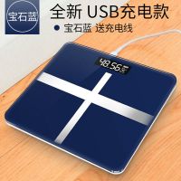 充电电子秤体重秤纳丽雅成人健康人体秤家用女生宿舍称重测量仪。 充电款-十字宝石蓝26*26cm