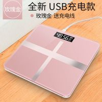 充电电子秤体重秤纳丽雅成人健康人体秤家用女生宿舍称重测量仪。 充电款-十字玫瑰金26*26cm