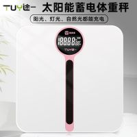 USB充电电子称纳丽雅体重秤家用成人称重计器精准健康测体重电子秤 [光能充电款]28加大加厚时尚白