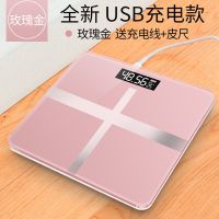 USB充电电子称纳丽雅体重秤家用成人称重计器精准健康测体重电子秤 [USB充电款]26x26十字玫瑰金