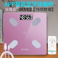 家庭体重秤纳丽雅充电智能体脂秤充电电子称家用成人健康体重蓝牙电池款 玫瑰金充电款
