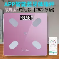 家庭体重秤纳丽雅充电智能体脂秤充电电子称家用成人健康体重蓝牙电池款 玫瑰金电池款