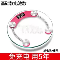 USB充电电子体重秤纳丽雅礼品广告定制logo 圆秤大号家用人体健康秤精准 玫红电池款