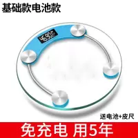 USB充电电子体重秤纳丽雅礼品广告定制logo 圆秤大号家用人体健康秤精准 蓝色电池款
