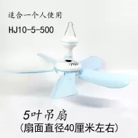 电扇宿舍床吊扇纳丽雅寝室新床用微型蚊帐内仔里迷你吊床床上小风扇吊挂 500号吊扇
