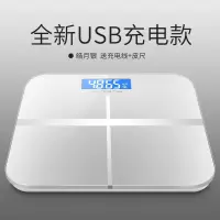 电子称纳丽雅可选USB充电人体电子平板体重家用健康电子秤体重计器 26*26充电款十字皓月白