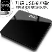 电子称纳丽雅可选USB充电人体电子平板体重家用健康电子秤体重计器 26*26充电款纯黑