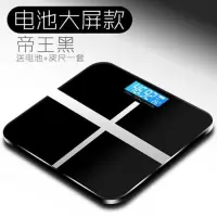 电子称纳丽雅可选USB充电人体电子平板体重家用健康电子秤体重计器 26*26电池款十字帝王黑